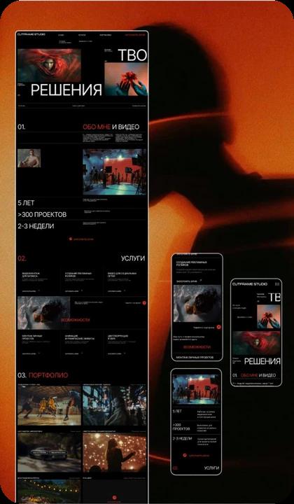 Cut Frame Studio — мобильная версия