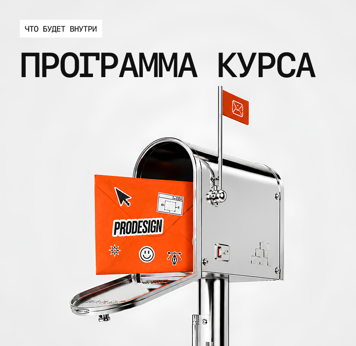 Программа курса — четыре модуля